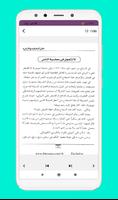كتاب فن التعامل مع الناس Screenshot 2