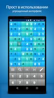 Судоку ☆ Sudoku постер