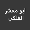 abu ma'shar al falaki APK