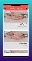 رواية الرغبة screenshot 1