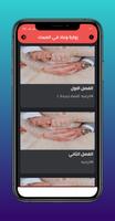 رواية الرغبة screenshot 2