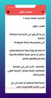 رواية الرغبة screenshot 3