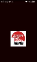 JaraPlay Turkish Dramas Bangla स्क्रीनशॉट 1