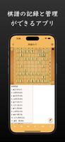 Shogi Notebook penulis hantaran
