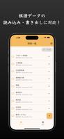 Shogi Notebook syot layar 2
