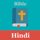 Afrikaans Bible - Die Heilige Bybel ícone