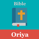 Oriya Bible - ଓଡିଆ ବାଇବେଲ (Off APK
