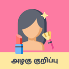 Tamil Beauty icon