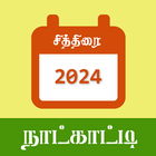 Tamil Calendar icône