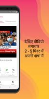 uDanta - Short Hindi Videos | Local-Global Updates capture d'écran 1
