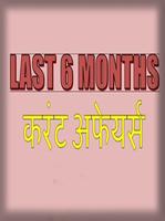 Current General Knowledge of the last Six Months Plakat