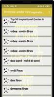 प्रेरणादायक अनमोल वचन Inspirational Hindi quotes screenshot 1