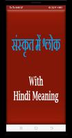 Sanskrit Slokas (संस्कृत श्लोक) With Hindi Meaning Affiche