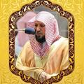 The Holy Quran Maher AlMuaiqly