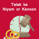 Talak ke niyam or kanoon-APK