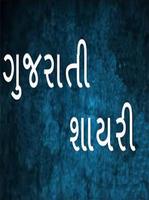Gujarati Shayari poster