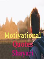 प्रेरणादायक शायरी Motivational Quotes Affiche