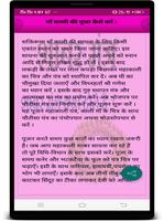 Shabar Siddhi Mantra : शाबर सिद्धि मंत्र screenshot 2