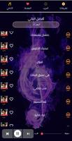 اغاني الفنان محمد منير البقديم Poster