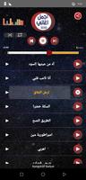 اغاني الفنان رامي عياش القديمة والجديدة |2021بدو Poster
