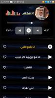 اغاني عبدالله الرويشد Plakat