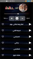 اغاني عبدالله الرويشد Screenshot 1