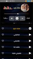 اغاني عبدالله الرويشد Screenshot 2