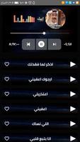 اغاني عبدالله الرويشد Screenshot 3