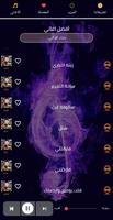 اغاني احمد ستار كاملة 2021 | بدون نت صوت ذهبي captura de pantalla 3