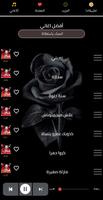 اغاني الشاب عادل captura de pantalla 3