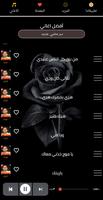 اغاني اذينة العلي 2021 بدون نت poster