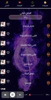 اغاني الفنان عيضة المنهالي القديمة والجديدة بدون ن скриншот 2