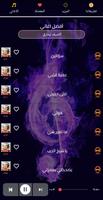 اغاني فايز السعيد القديمة والجديدة بدون نت 2021 Screenshot 1