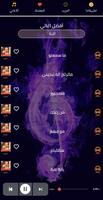 اغاني محمد عبدالجبار القديمة و screenshot 3