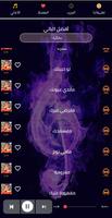 اغاني نجوى كرم القديمة والجديدة بدون نت 2021 screenshot 3