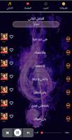 اغاني سميرة سعيد القديمة والجد poster