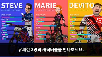다운힐마스터즈 스크린샷 1