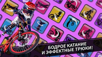 Downhill Masters постер