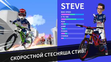 Downhill Masters скриншот 1