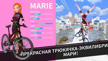 Downhill Masters скриншот 2