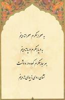 باباطاهر Affiche