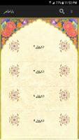 باباطاهر capture d'écran 1