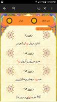 باباطاهر capture d'écran 2