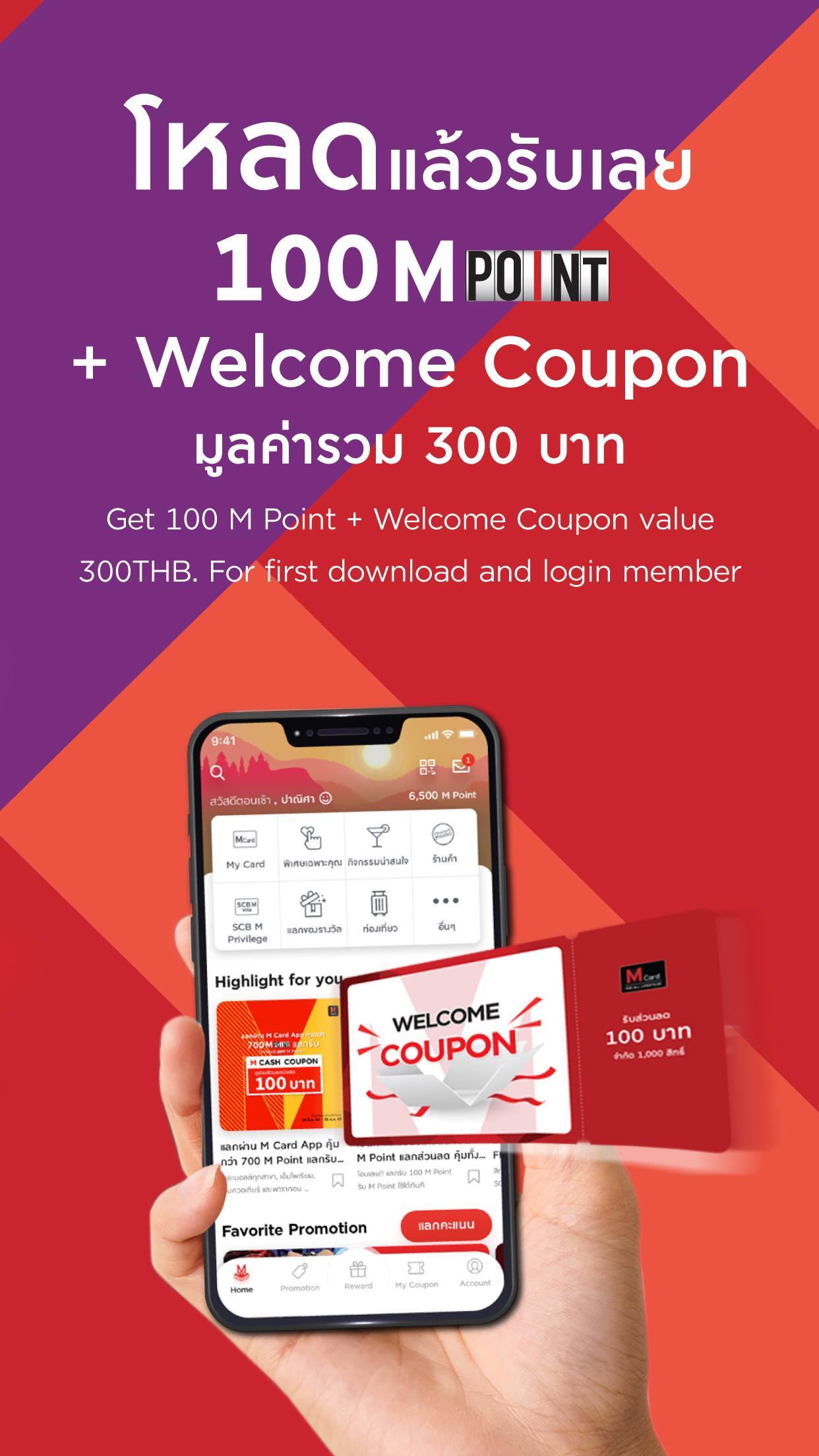 M Card For Android Apk Download M Card For Android Apk Download