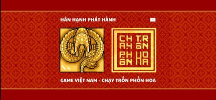 Chạy Trốn Phồn Hoa تصوير الشاشة 1