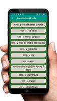 भारतका संविधान Constitution of India GK Quiz captura de pantalla 3