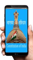 भारतका संविधान Constitution of India GK Quiz Poster