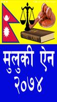 Poster नेपाली मुलुकी ऐन, २०७४