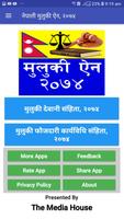 नेपाली मुलुकी ऐन, २०७४ imagem de tela 1