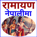 Sampurn Ramayan in Nepali-APK